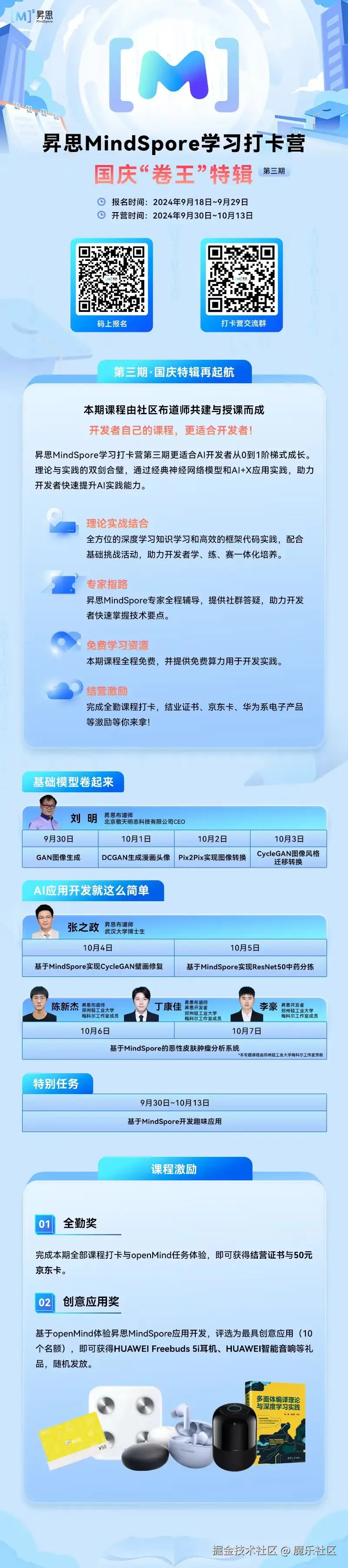 打卡营_20240925.jpg