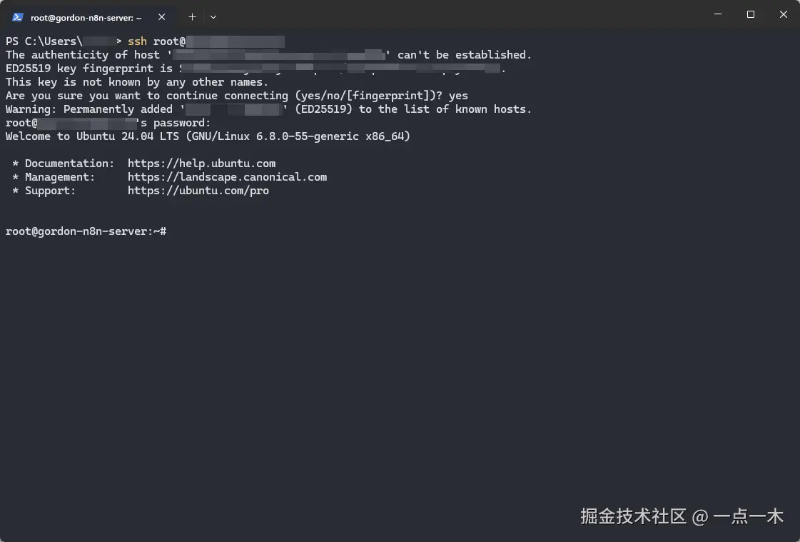 ssh首次连接