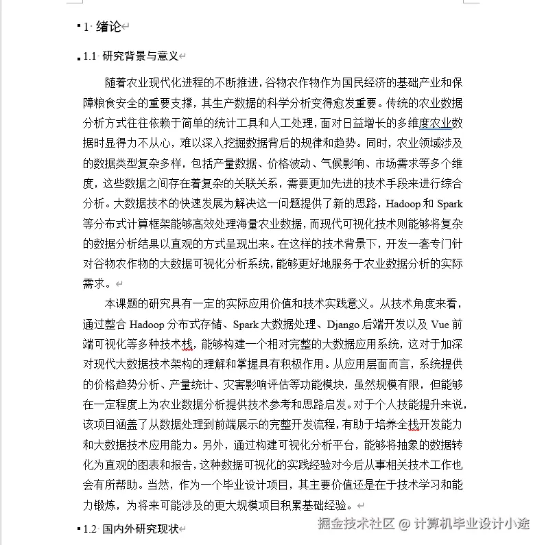 文档.png
