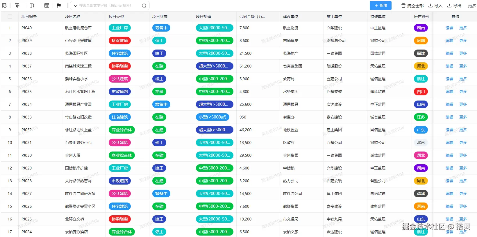 ScreenShot_2026-05-08_163142_960.png