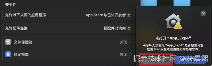 实验4：被Gatekeeper拦截
