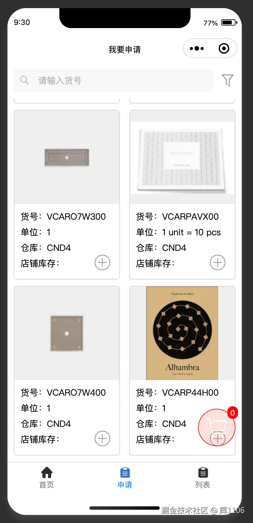 效果图