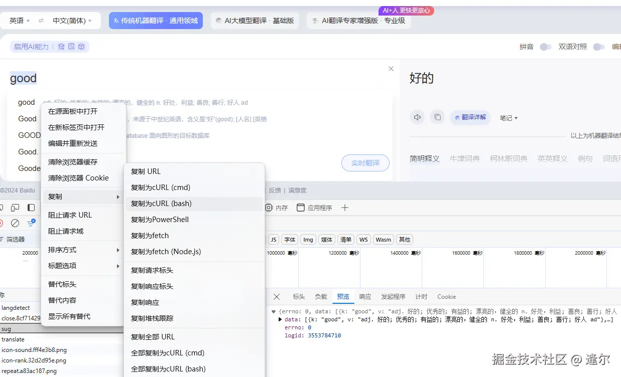 屏幕截图 2024-11-03 165335.png