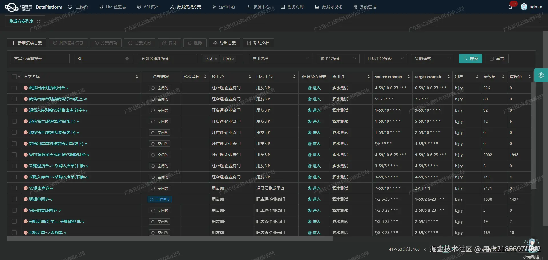 用友与SCM系统接口开发配置