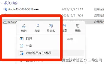 rstudio下载安装教程R语言环境超详细图文配置教程