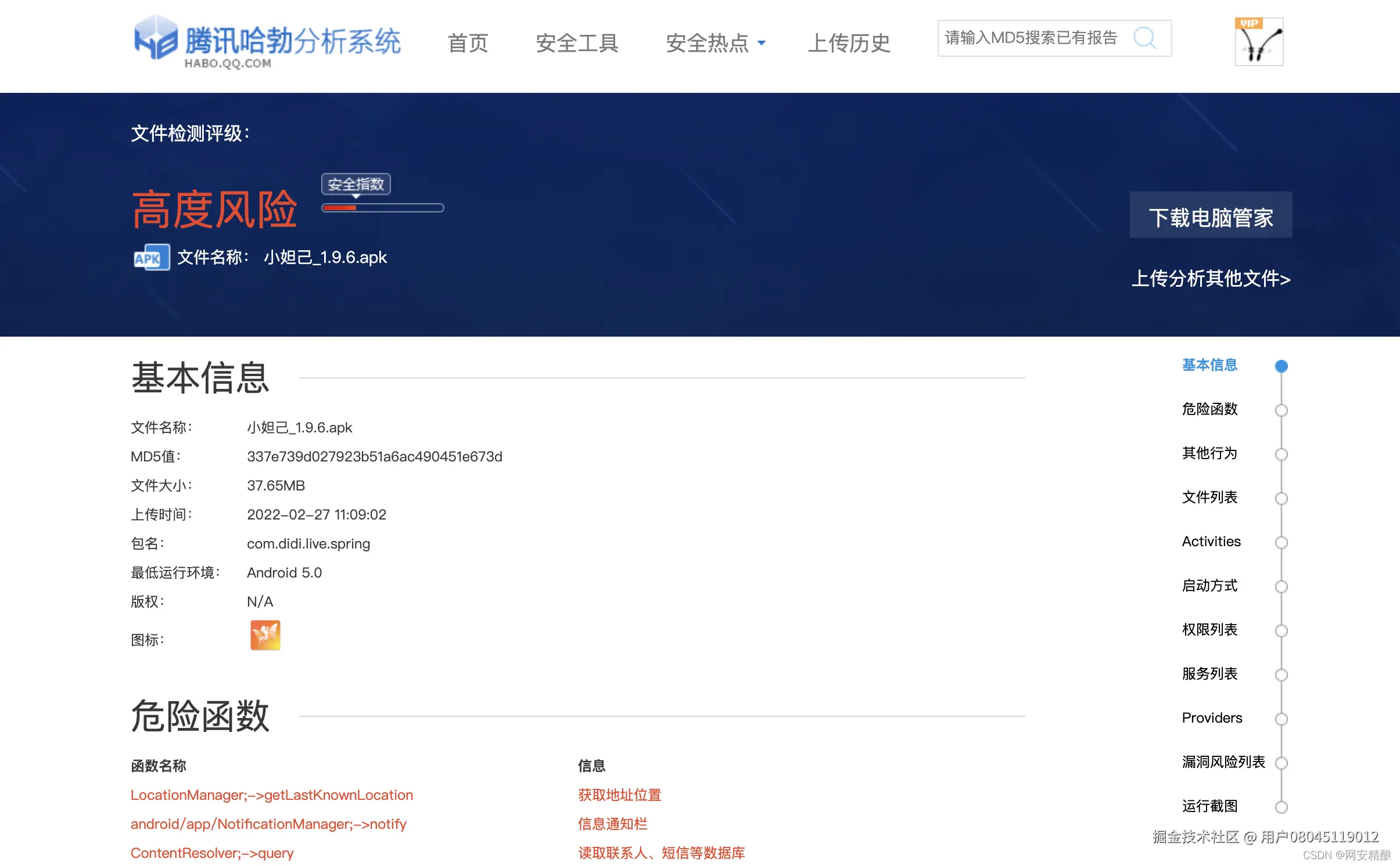 哈勃测试截图