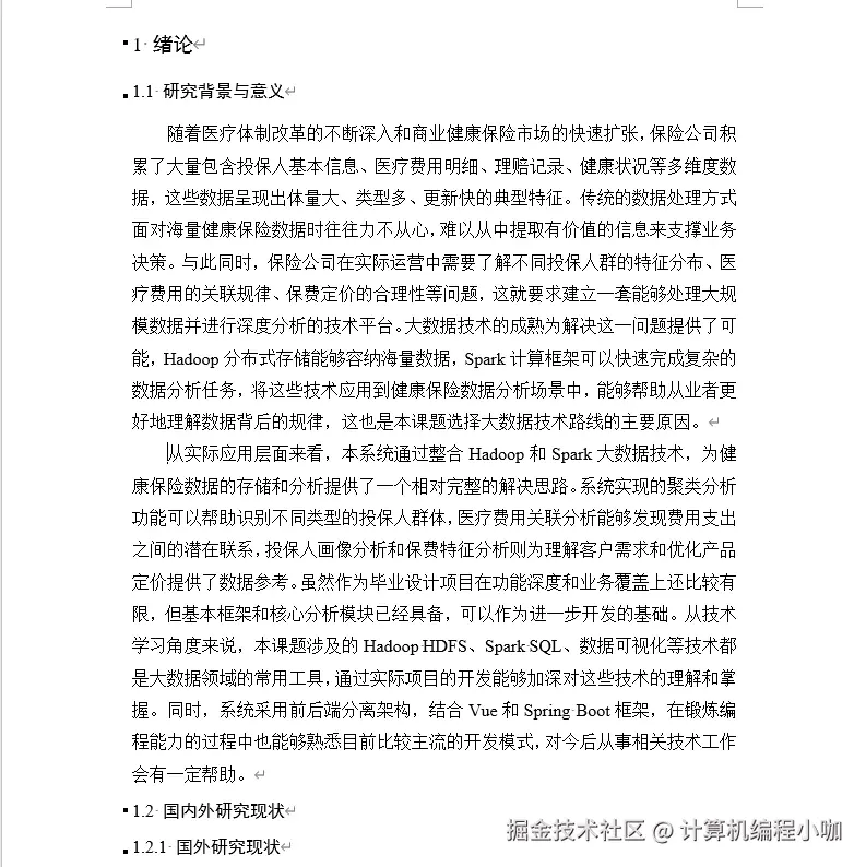 文档.png