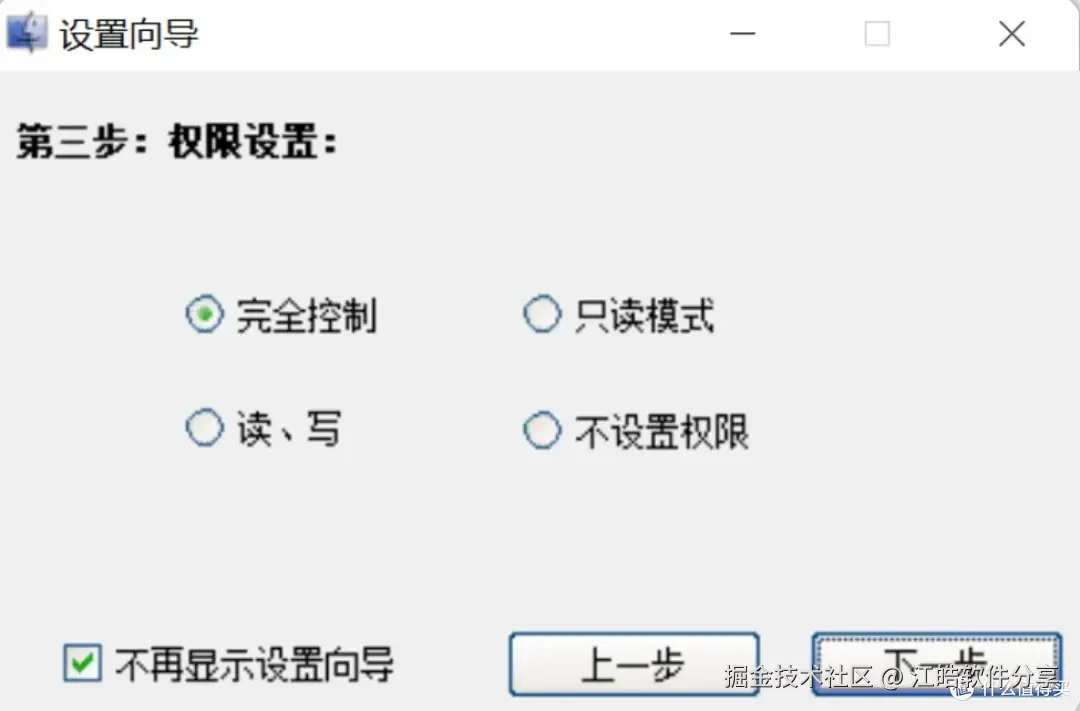 好用的办公神器，局域网快速共享软件！