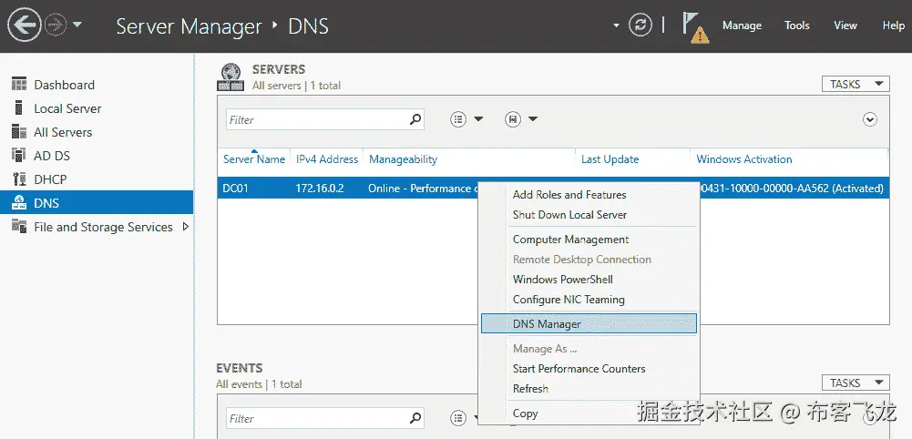 图 10.23 – DNS 服务器    