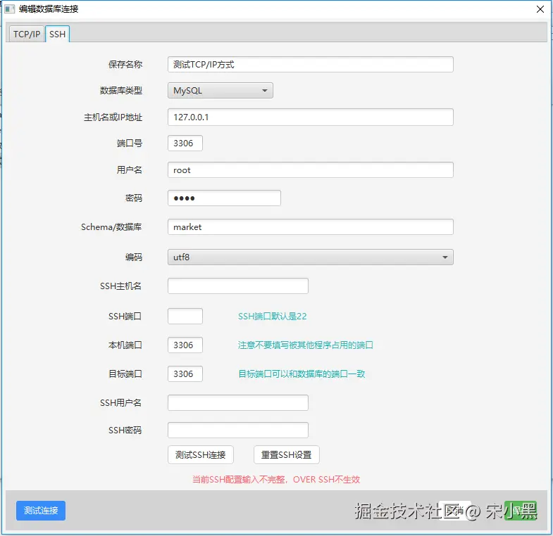 数据库连接配置界面