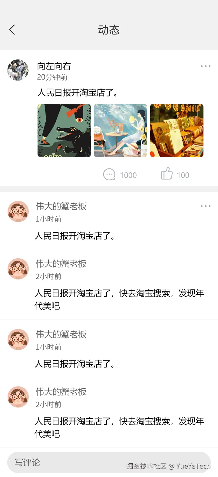 03-同城圈.png