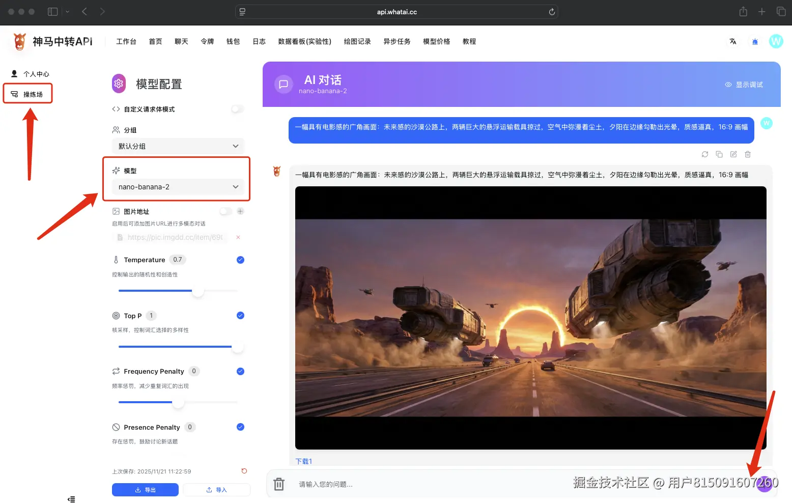 【2025最新】Nano Banana 2 Pro代理API：Nano Banana2怎么用，国内直连gemini-3-pro-image-preview API接口服务