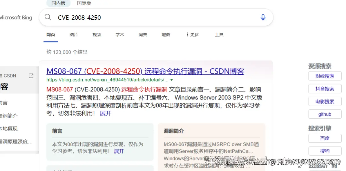 肝了三天三夜！最详尽的漏洞扫描工具实战笔记