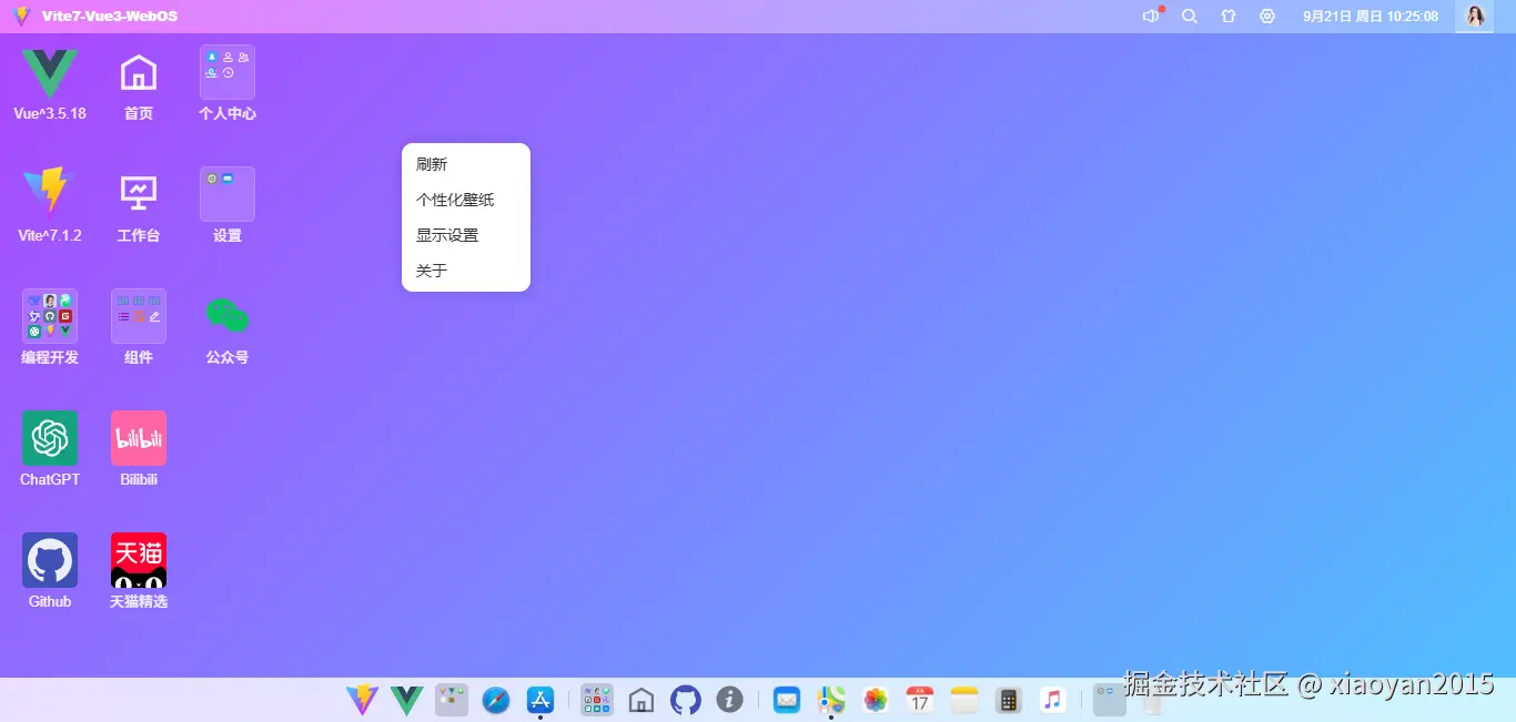 016360截图20250921102510340.png