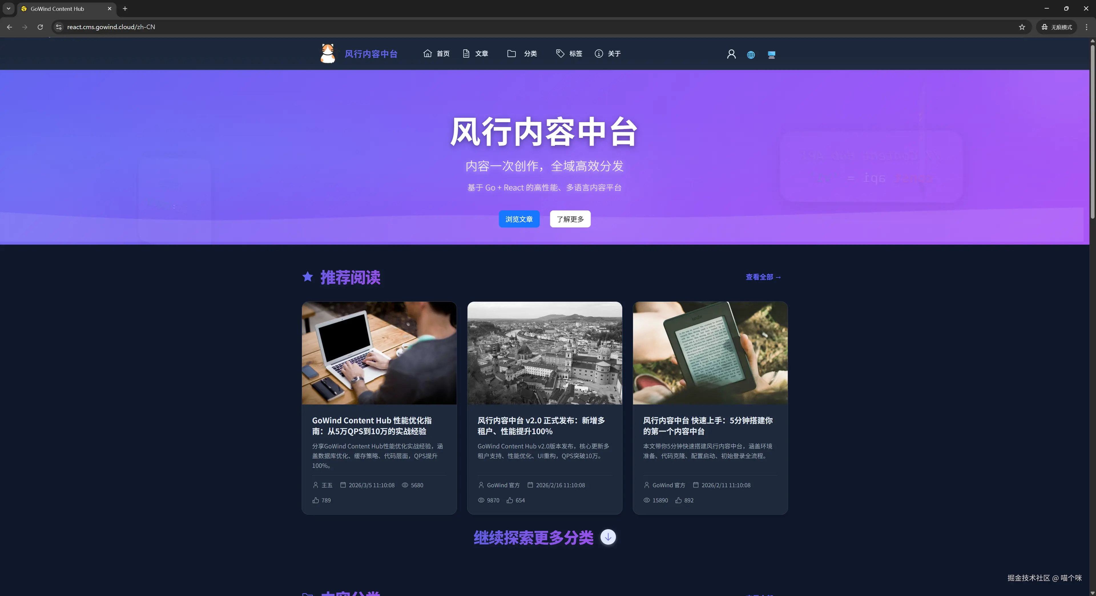 React前台主页