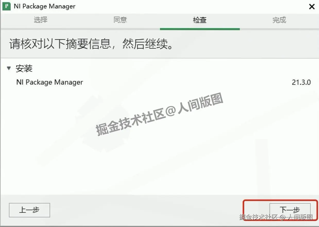 Multisim14下载安装教程包含下载、安装、激活、汉化