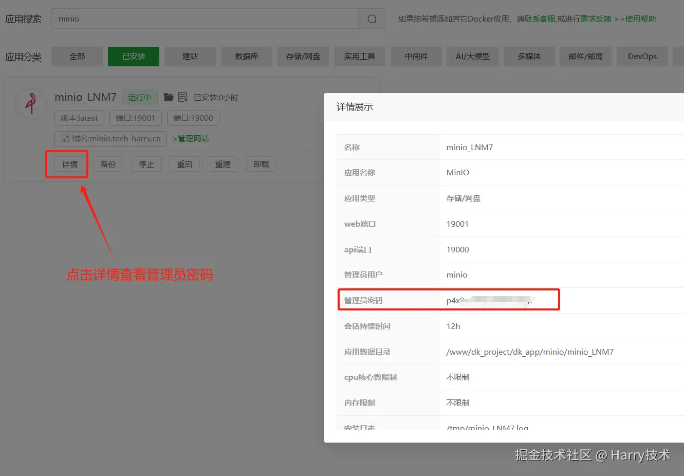 image-20250403161816758