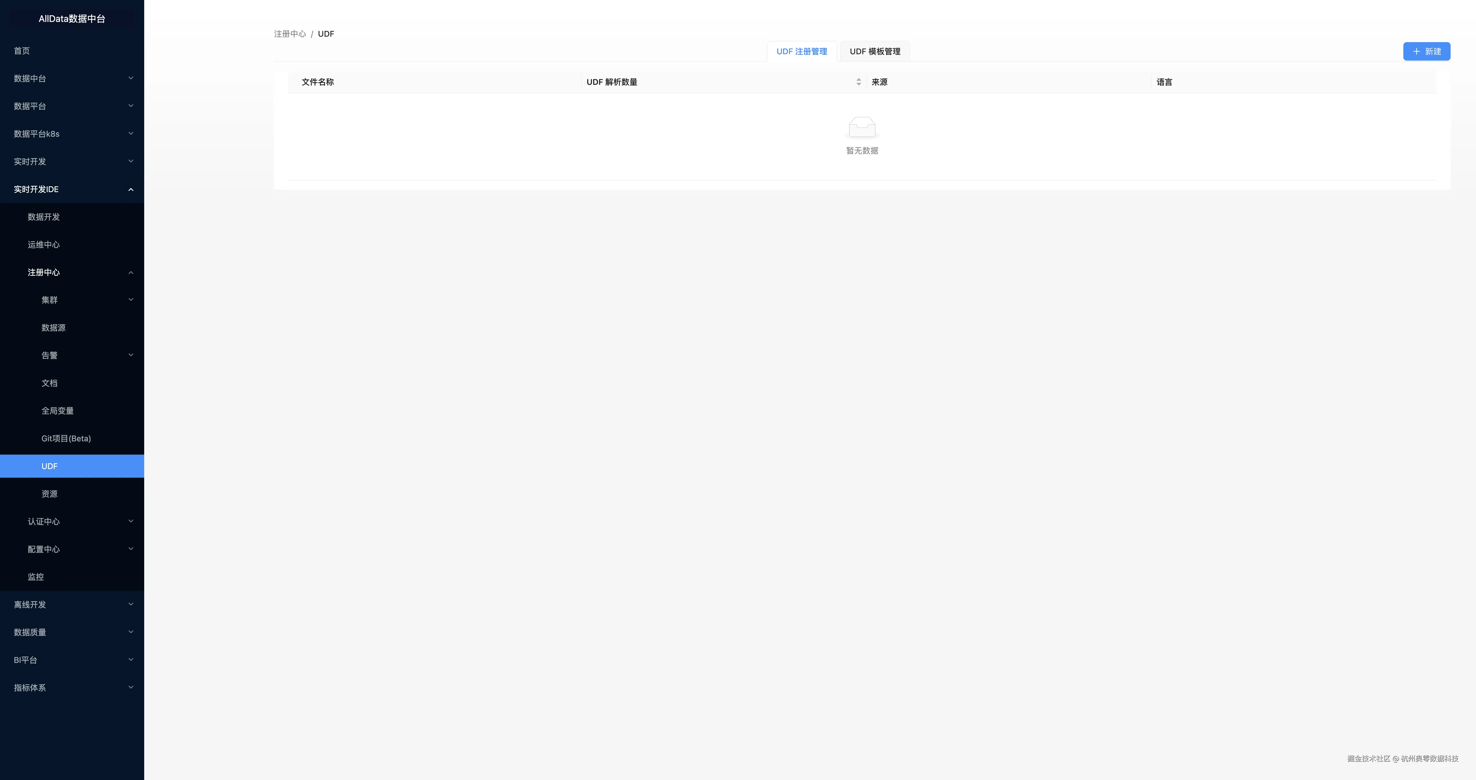 12_注册中心_UDF.jpg