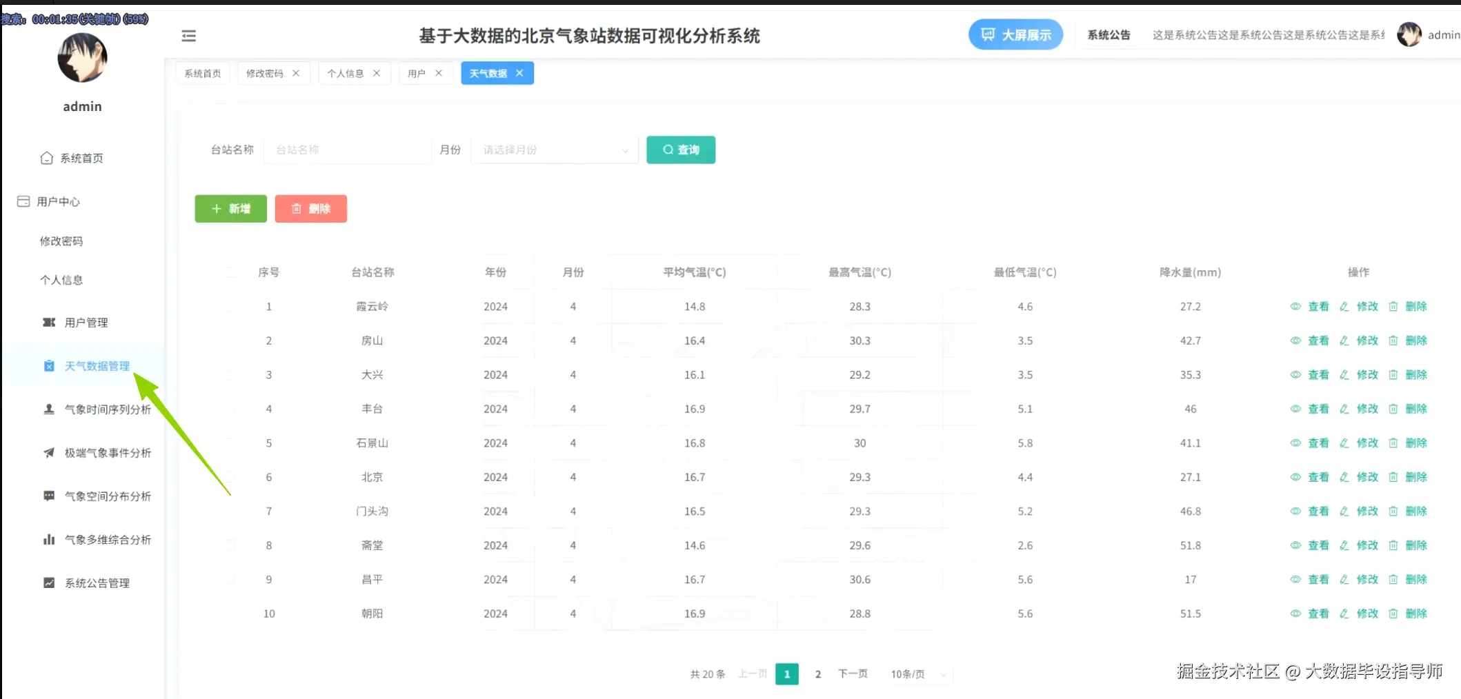 数据.png