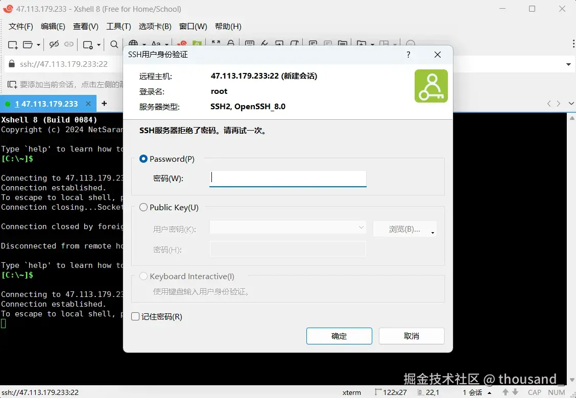 链接服务器密码