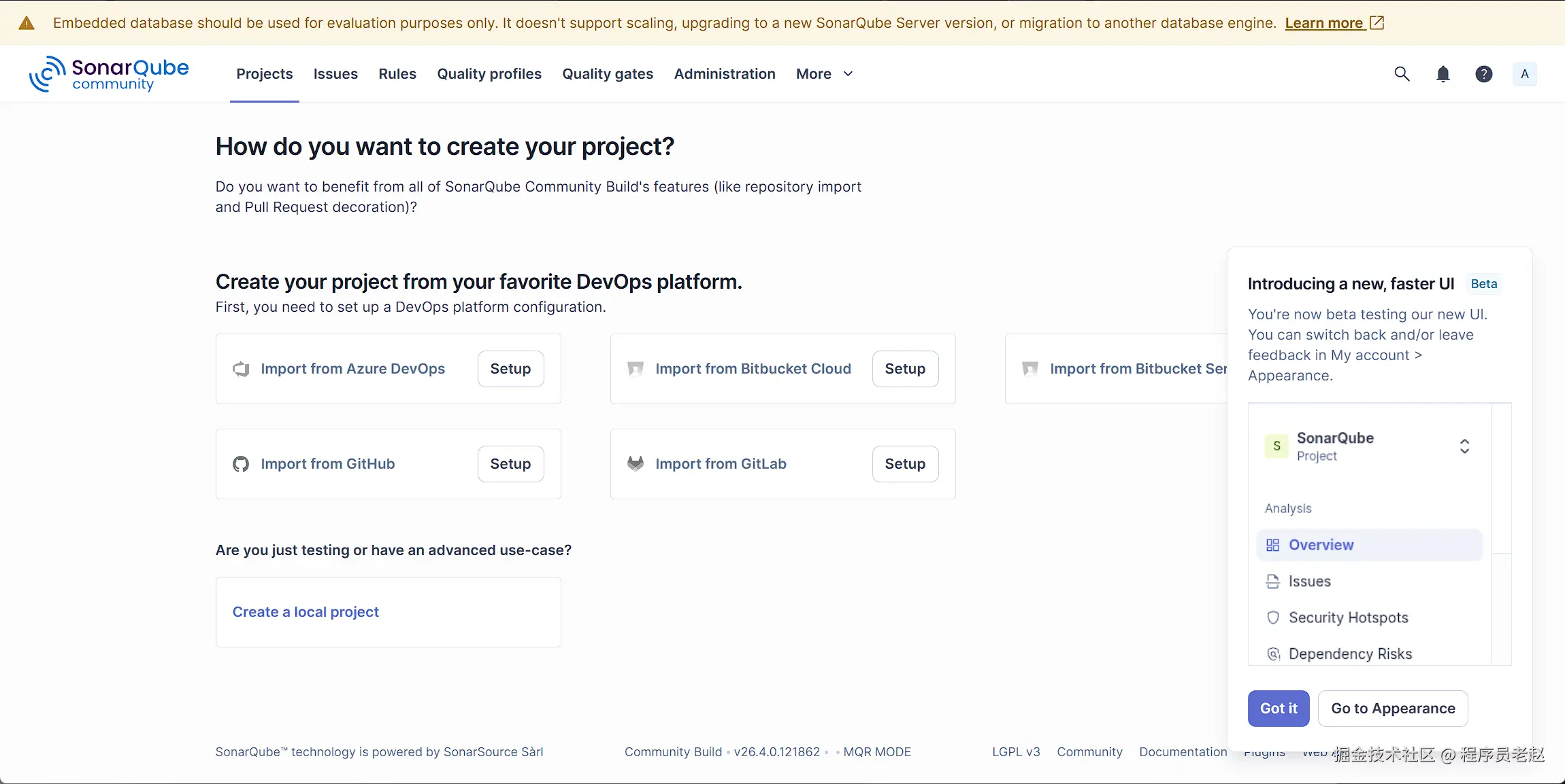 SonarQube的创建项目界面