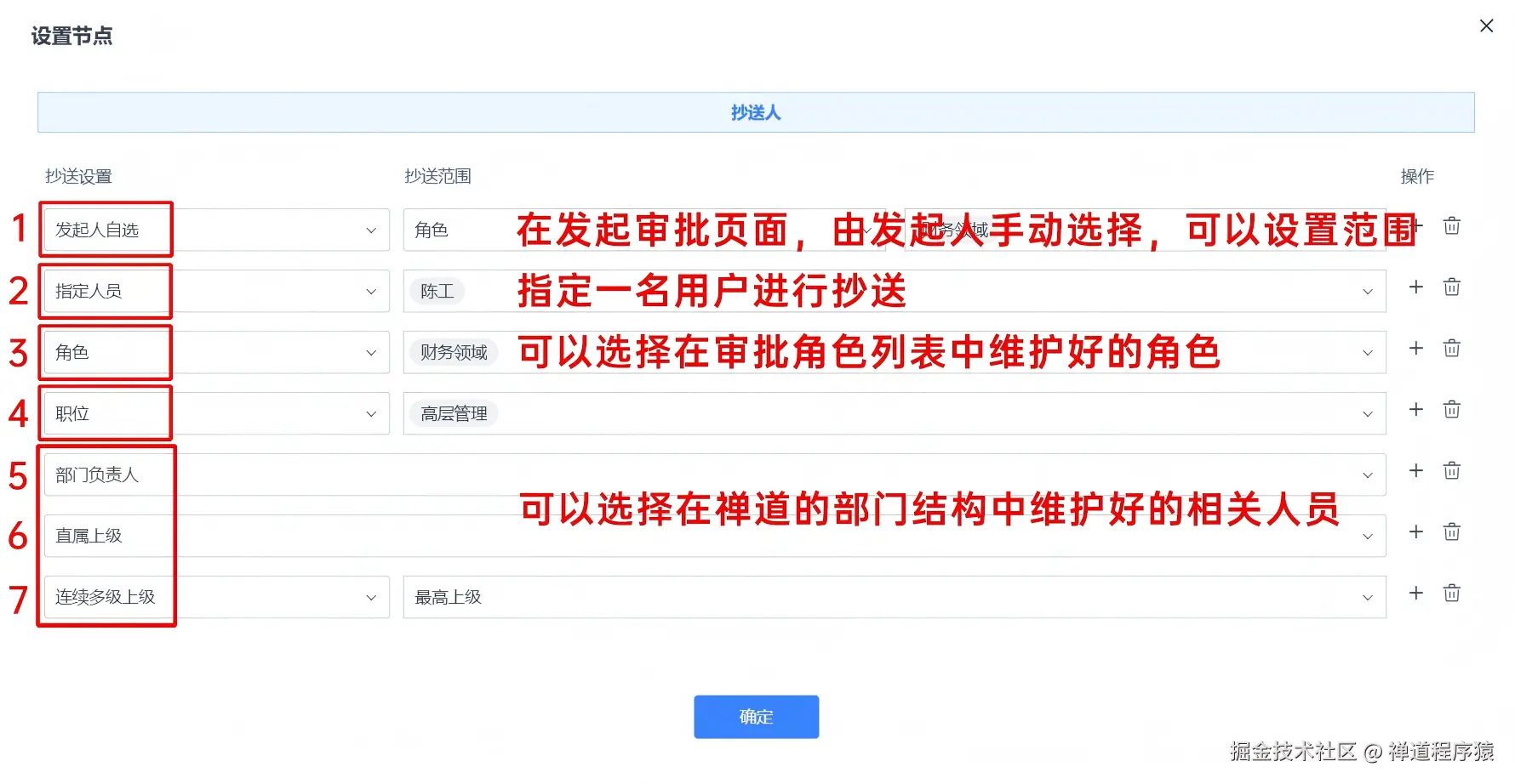 禅道项目管理软件自定义审批流