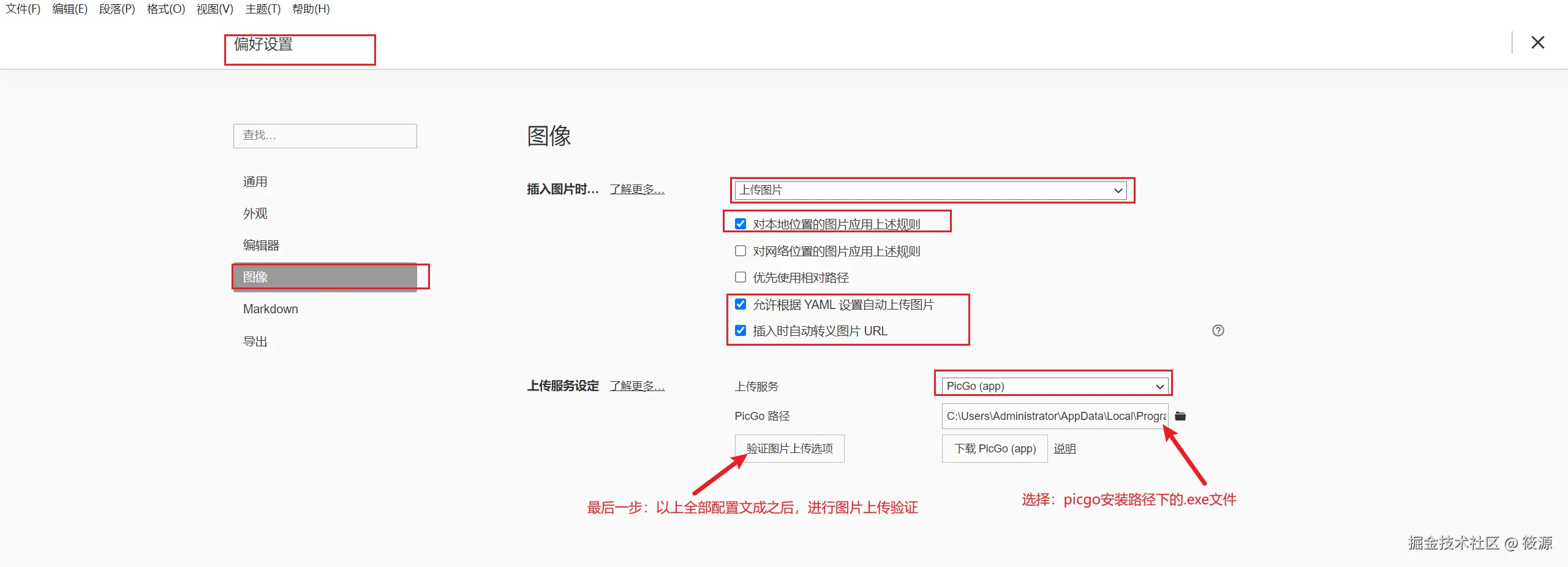 image-20240723153854798