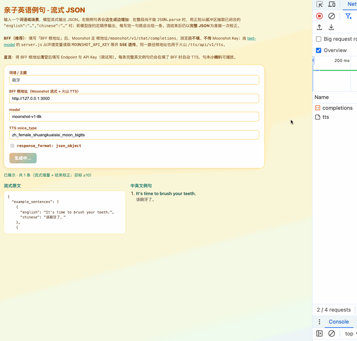 enstory_json.gif