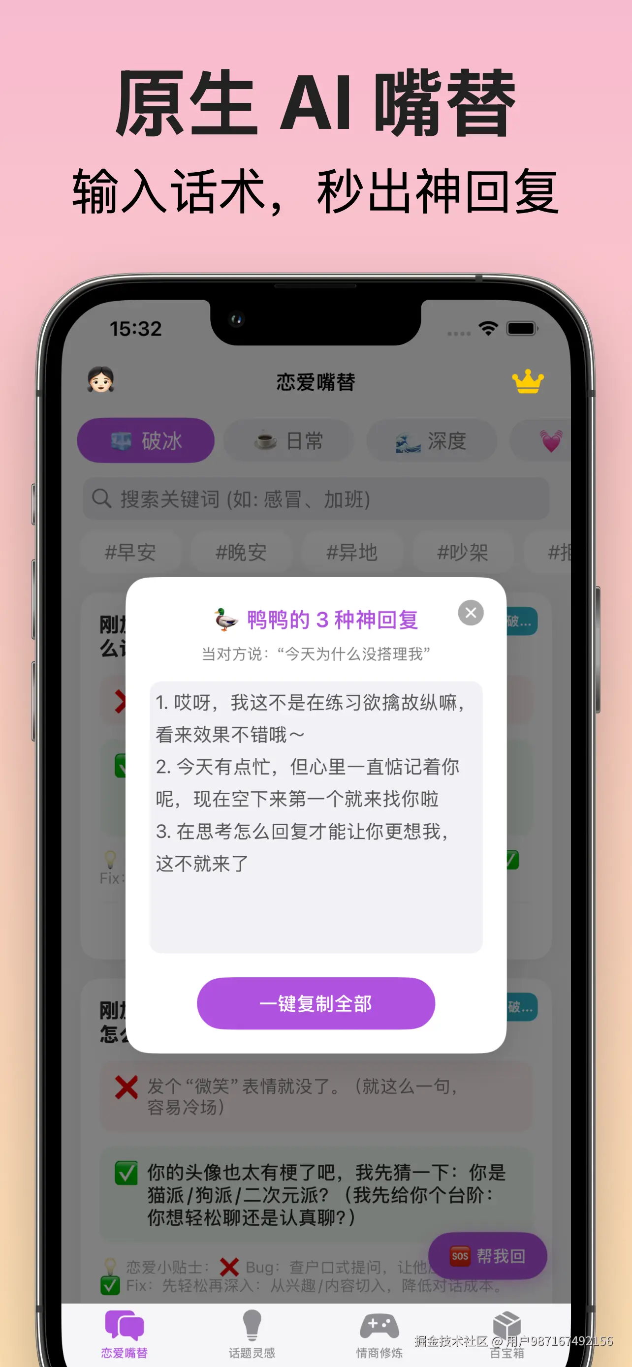 Apple iPhone 13 Pro Max Screenshot 5.png