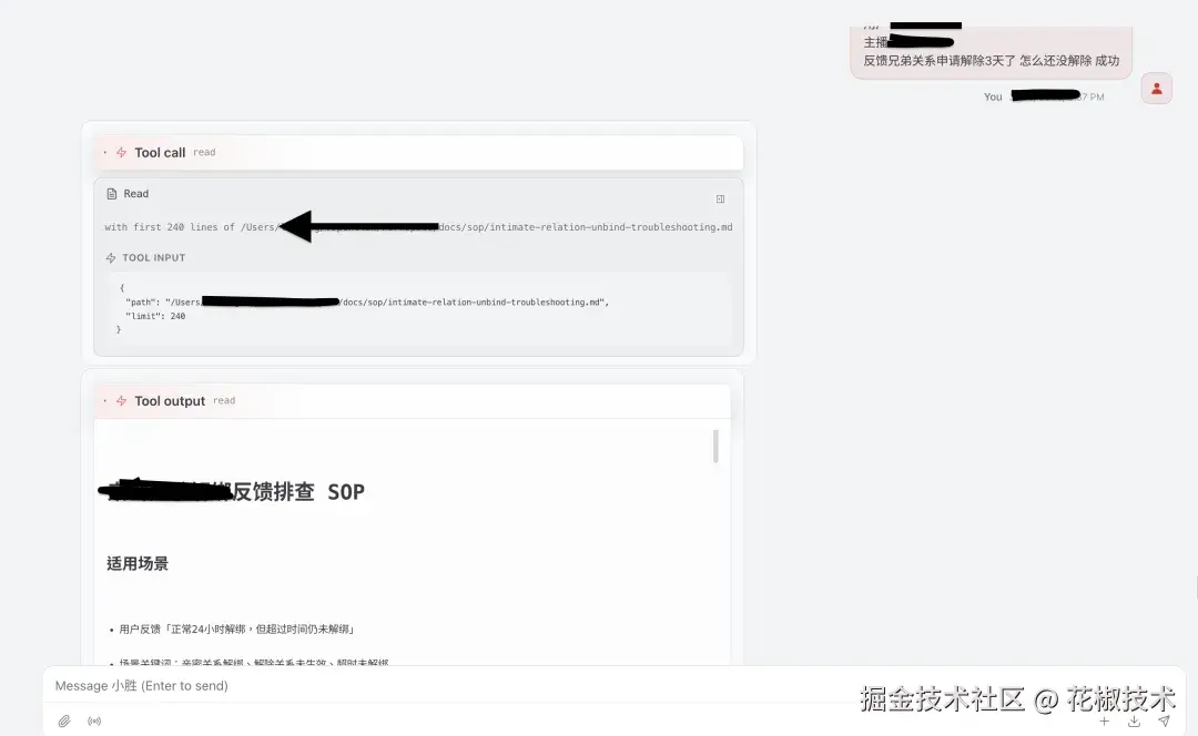 SOP 与 Skill 支撑 Agent 排查