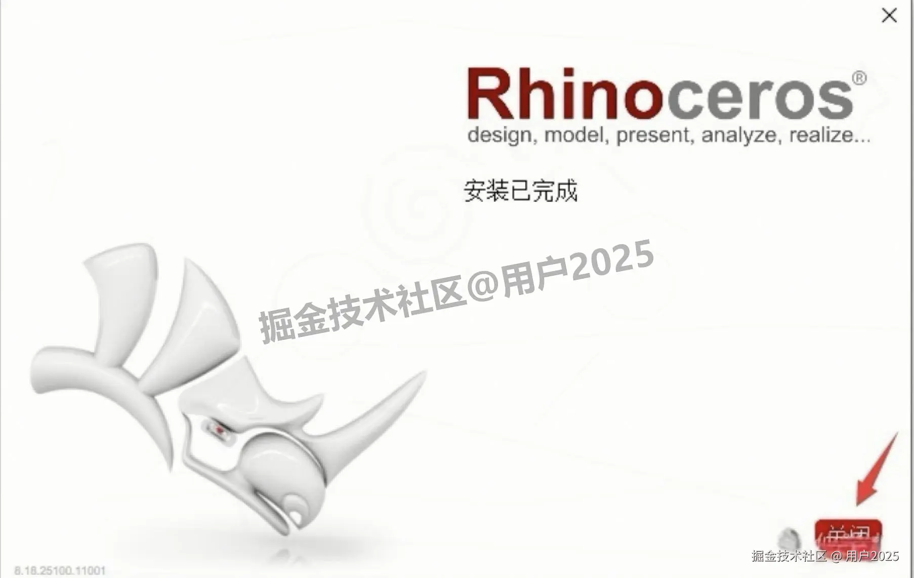 Rhino 8.18 免费保姆级超详细下载安装激活教程（附详细安装步骤）