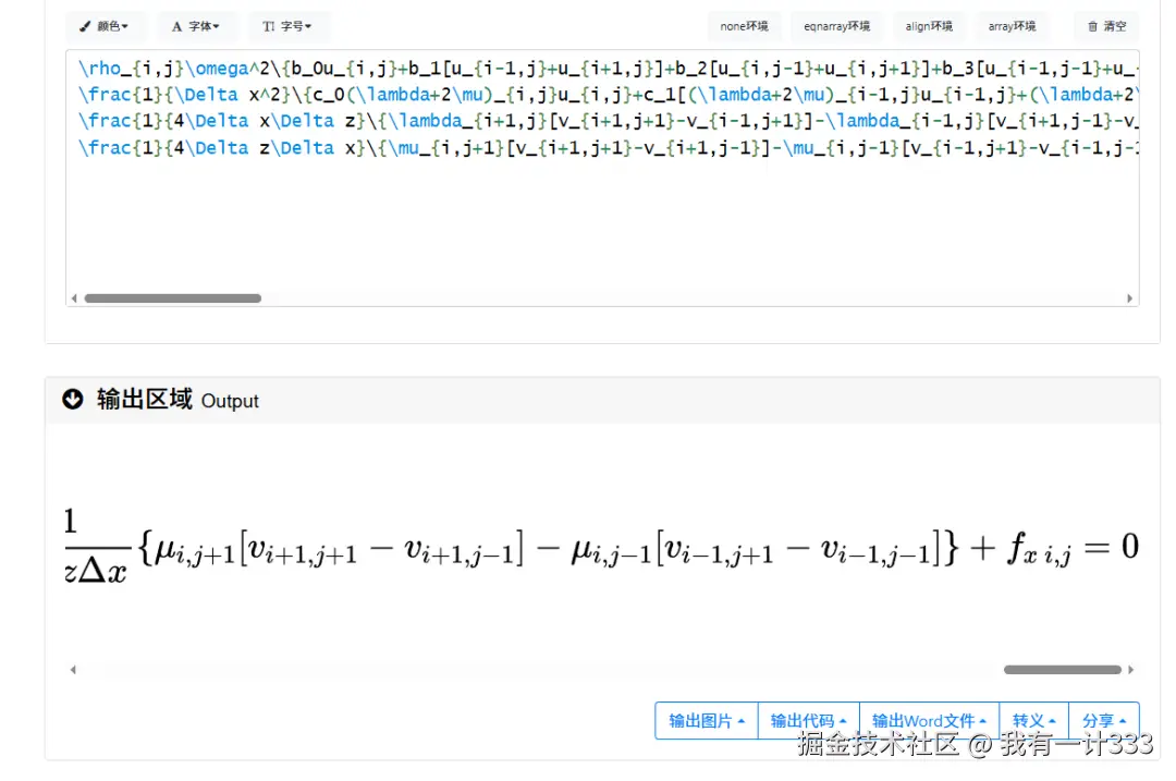 latexlive的可视化结果