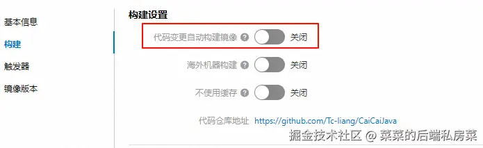 镜像仓库
