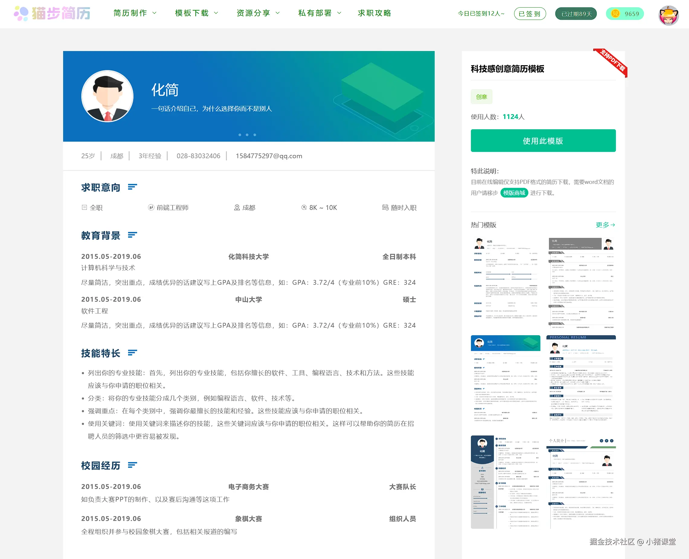 模版介绍页.png