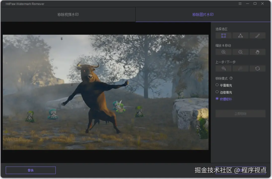 一键去除图片视频水印