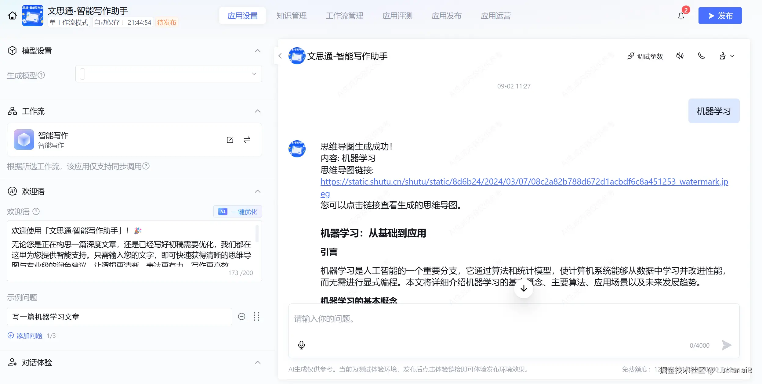 请在此添加图片描述