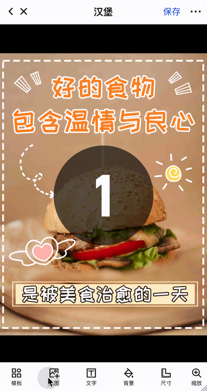 添加图片.gif