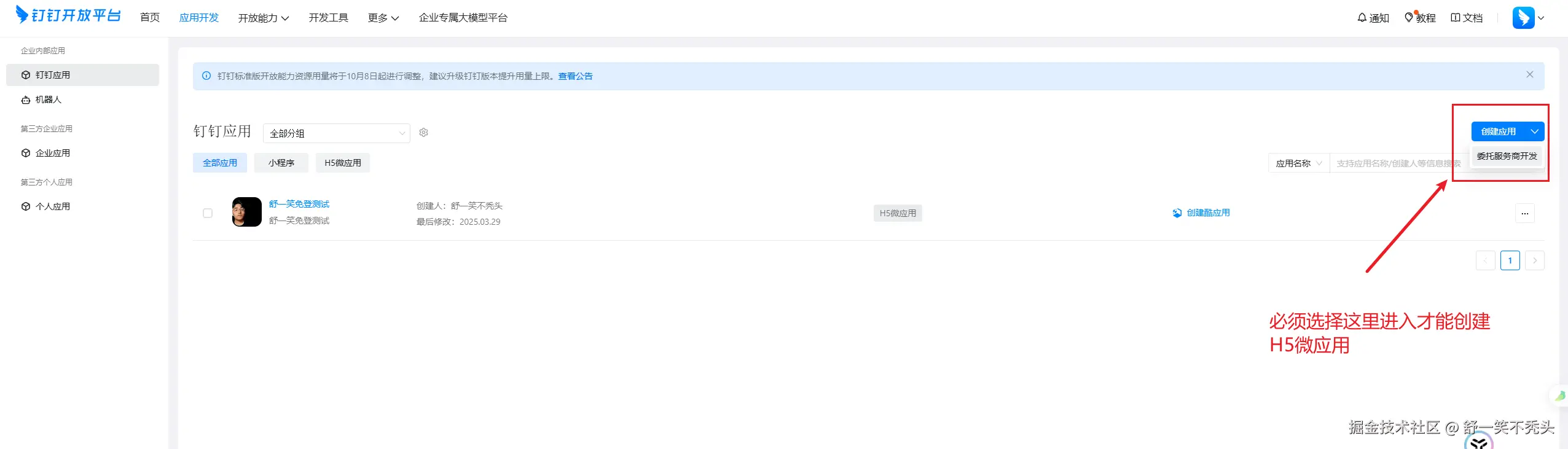 image-20250329181650076