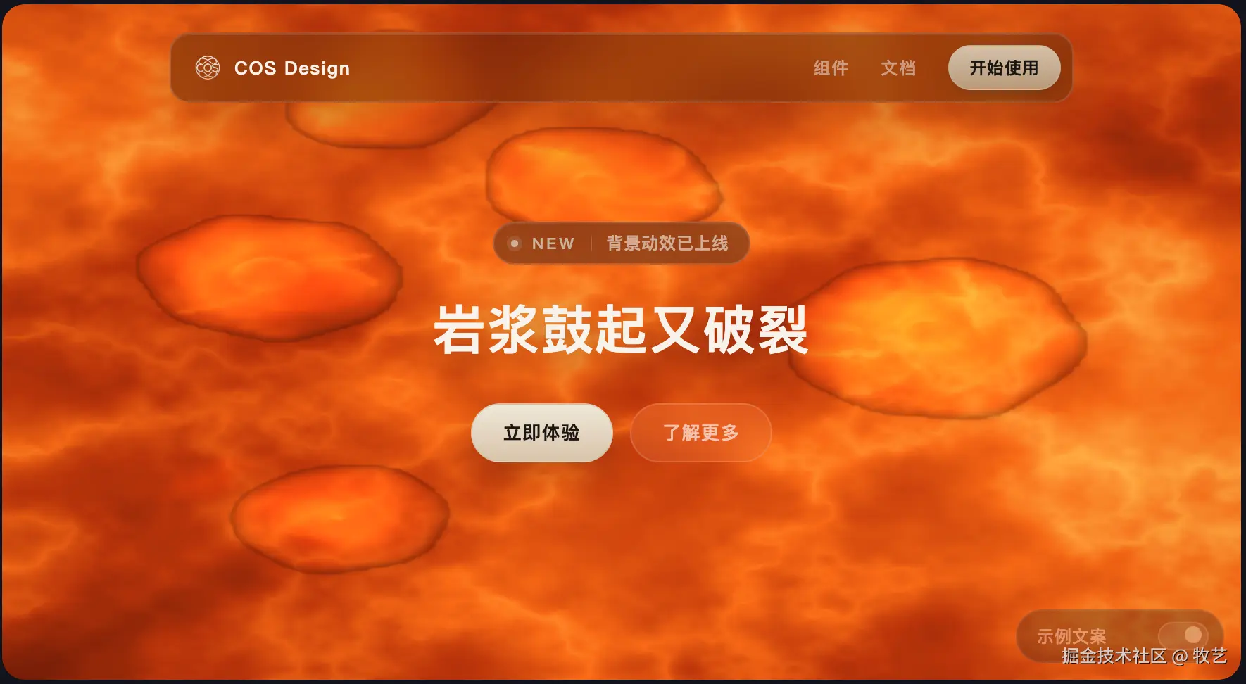 LavaBubble 熔岩泡 — 暗红湖面随机闷胀