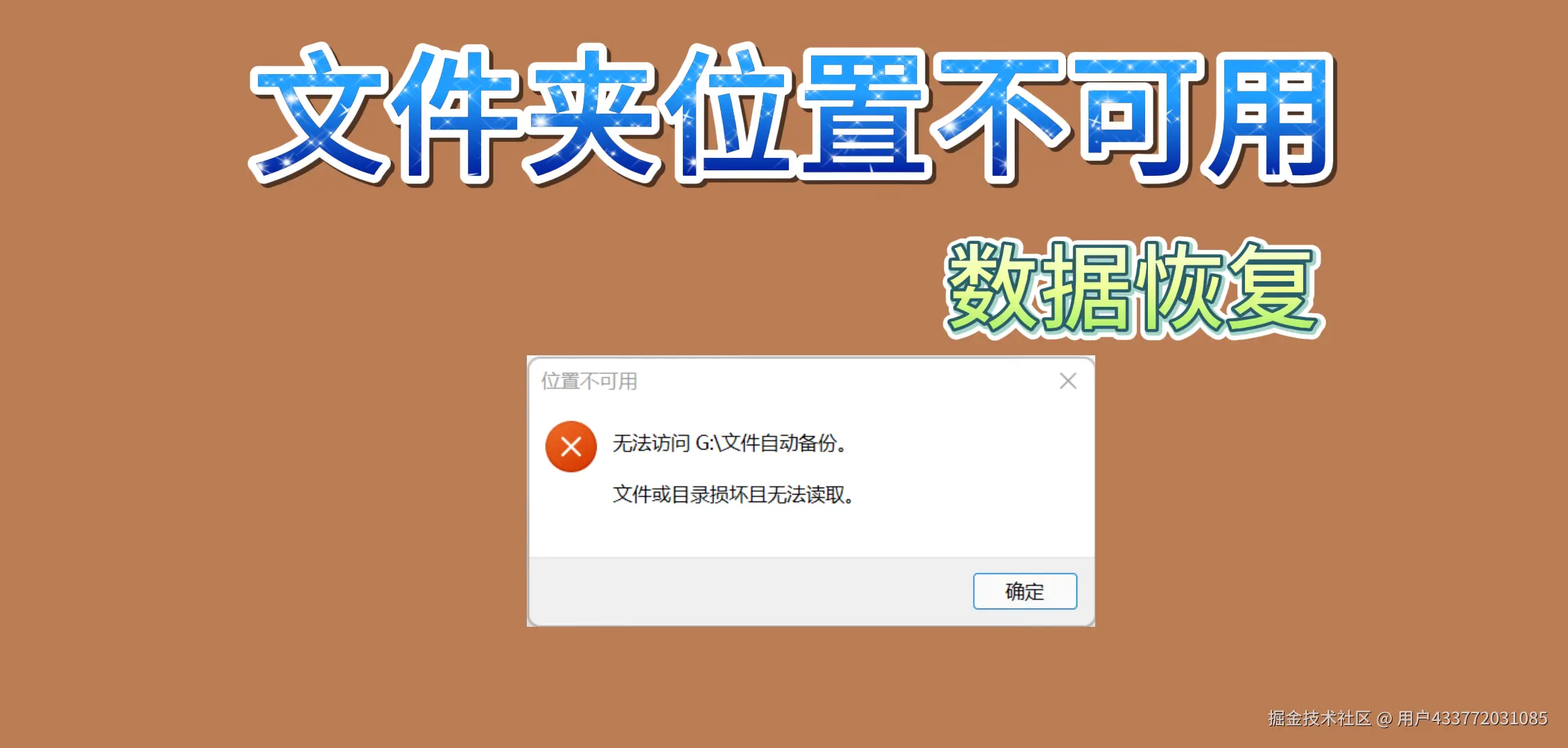 文件夹位置不可用？这里有解决方案