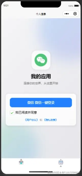 微信截图_20250316160202.png