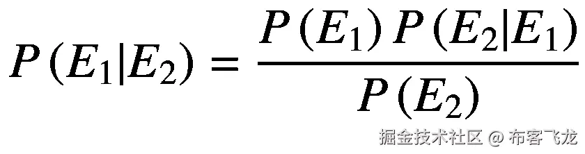 P\left({E}_1|{E}_2\right)=\frac{P\left({E}_1\right)P\left({E}_2|{E}_1\right)}{P\left({E}_2\right)}