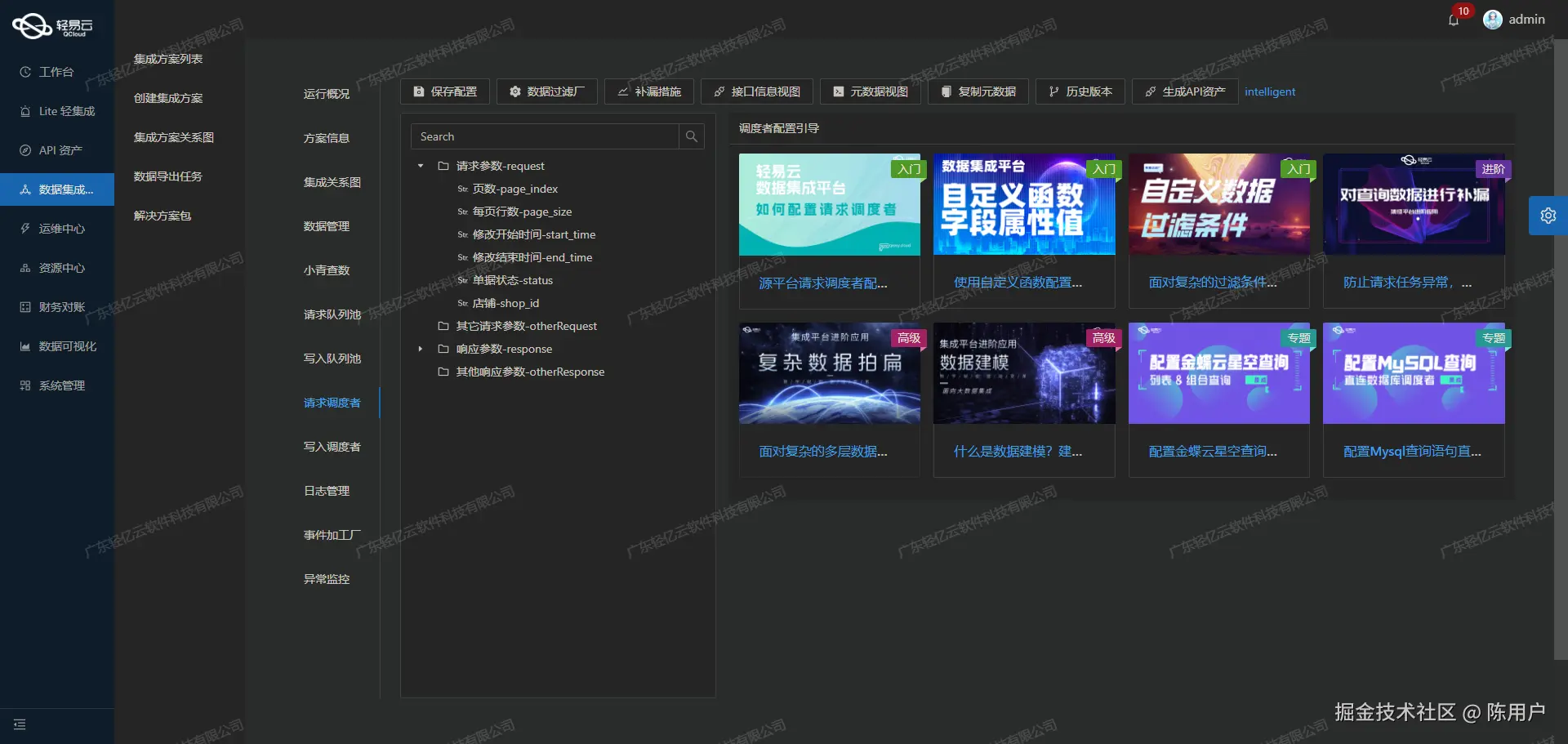 用友与外部系统接口集成开发