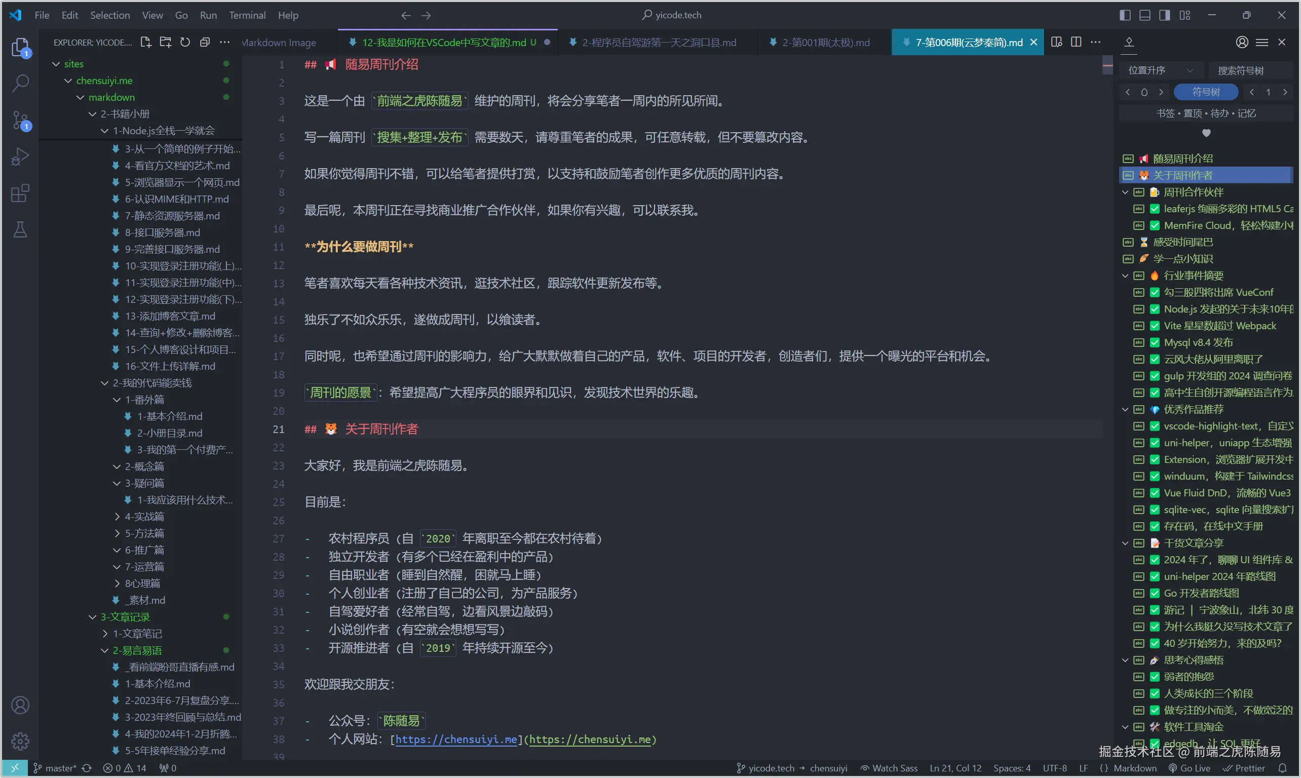 整体效果