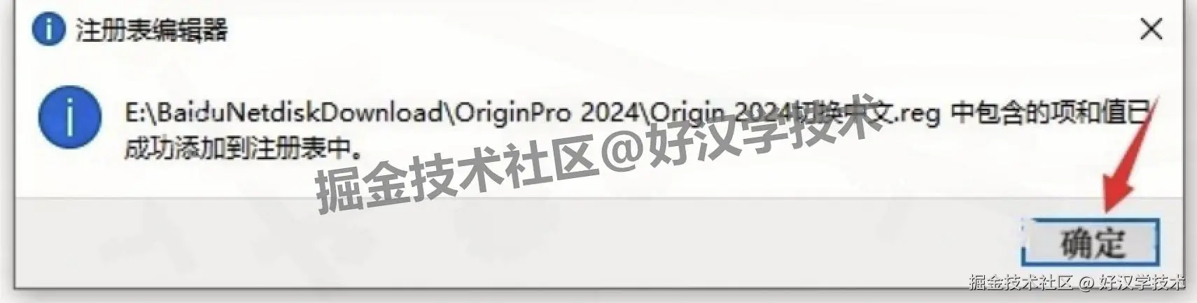 OriginPro 2024 免费版超详细下载安装激活全攻略（含安装包下载+激活教程）