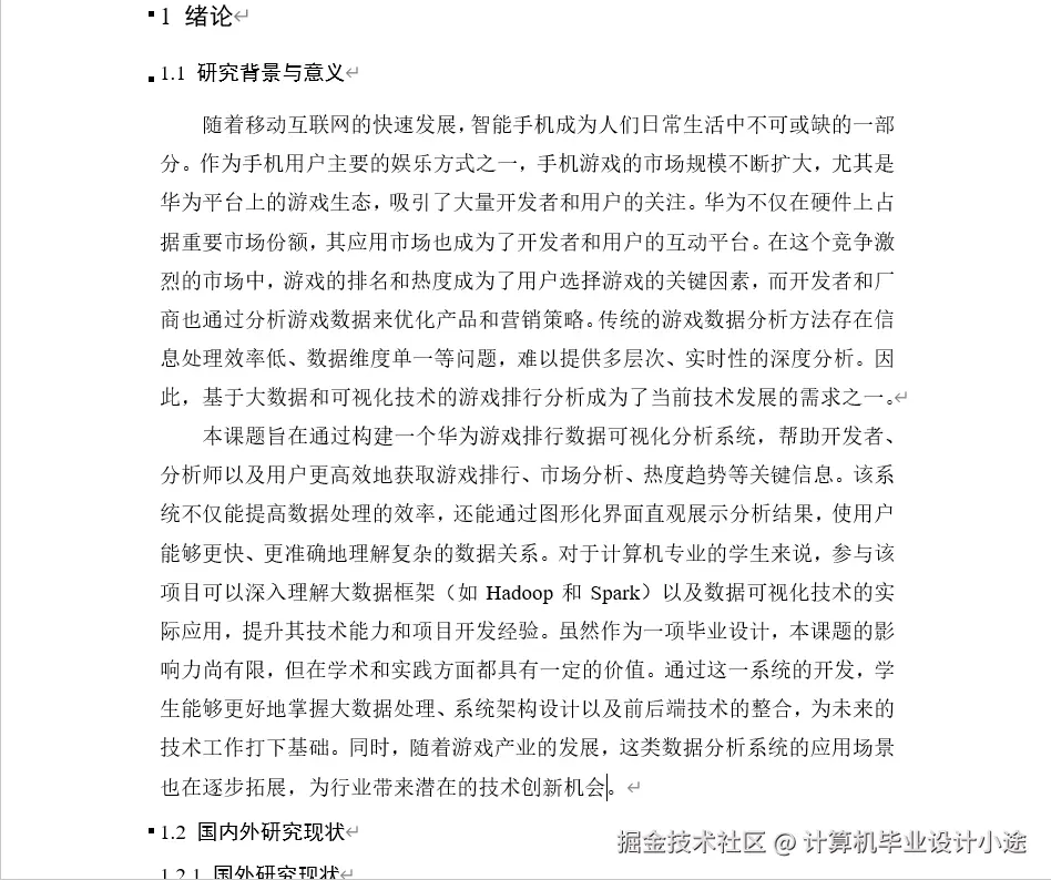 文档.png