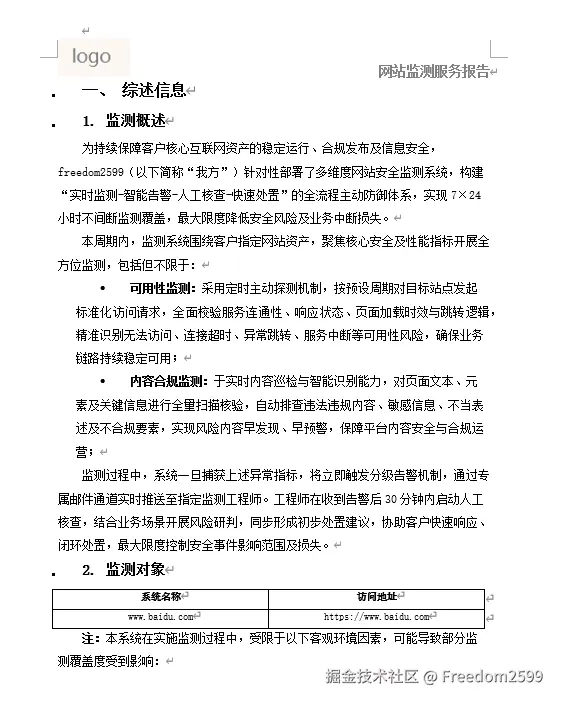 image-20260214105040530