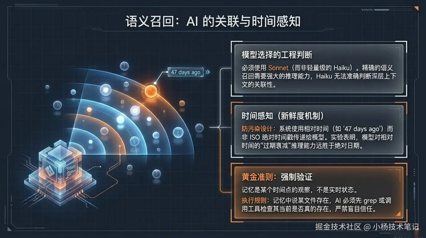 语义召回：AI的关联与时间感知