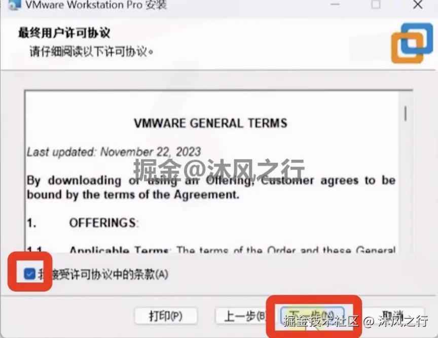 VMware 17 Pro虚拟机下载安装教程（附资源下载链接）VMware超详细下载安装教程