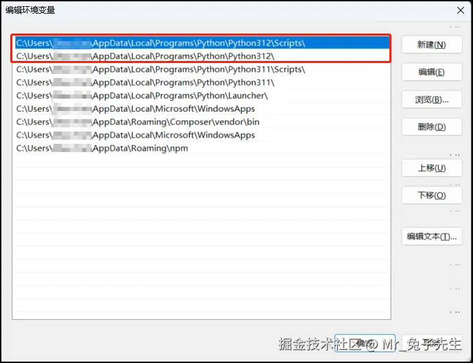 1.2_Windows切换系统全局python版本.png